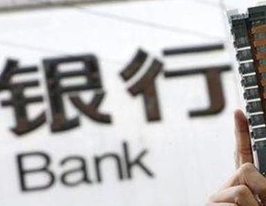 办理鹿泉银行抵押贷款流程及条件是什么?