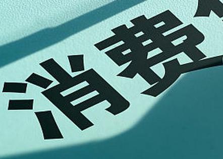 鹿泉个人消费贷款办理条件?