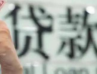 鹿泉贷款到期怎么续贷？